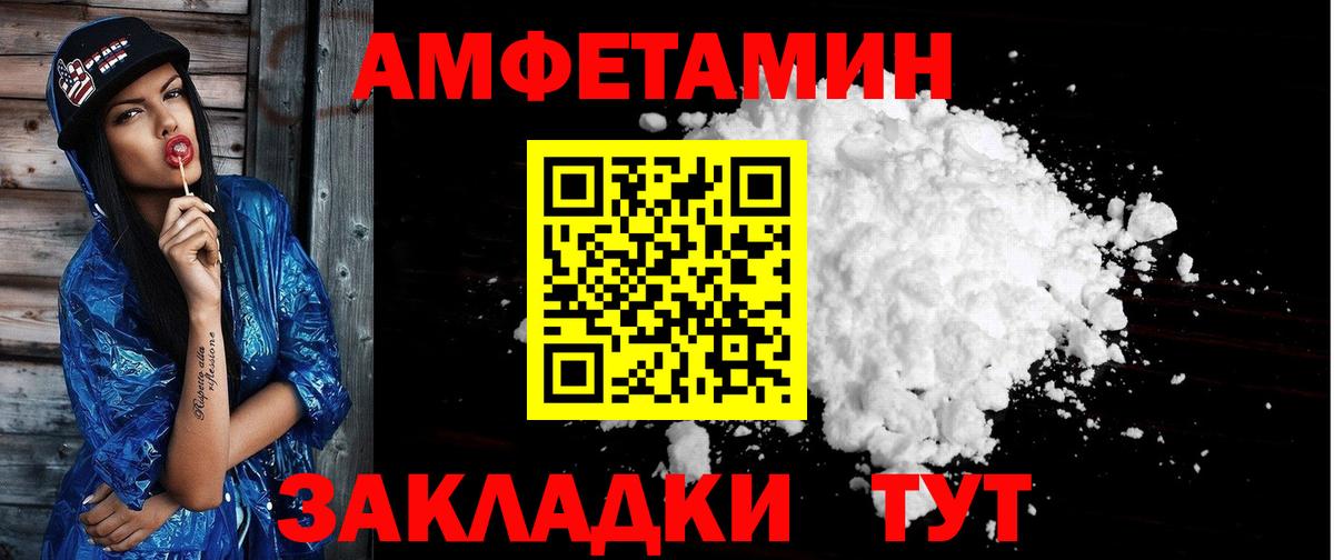 Amphetamine 98%  Амфетамин  Унеча  Вход с VPN 