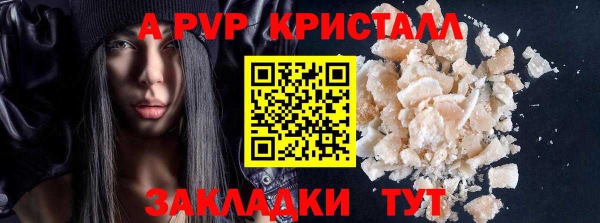 Alpha-PVP СК Унеча