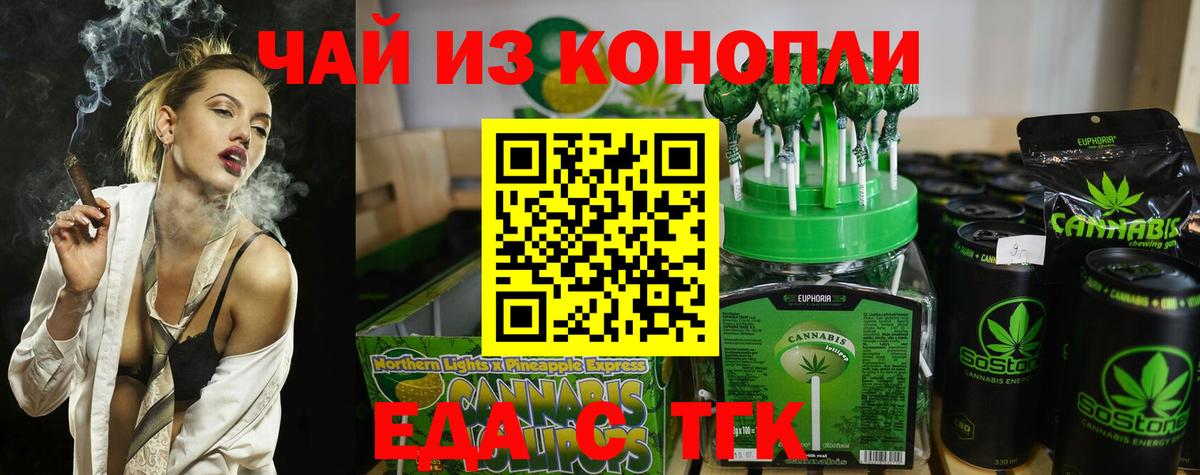 Унеча  Canna-Cookies конопля  Вход с VPN 