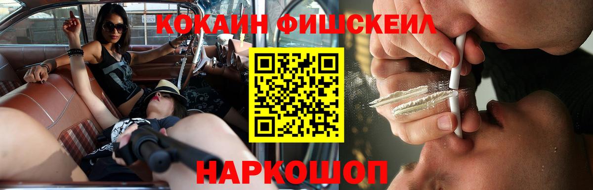 Унеча  КОКАИН Колумбийский  Вход с VPN  КОКАИН Перу 