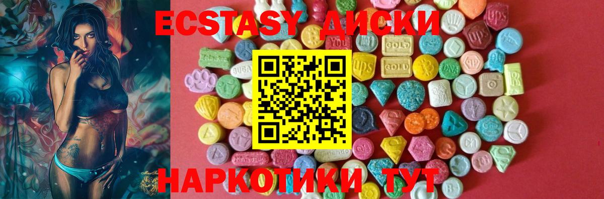 MEGA зеркало  где продают наркотики  Унеча  Вход с VPN  Ecstasy 280мг 