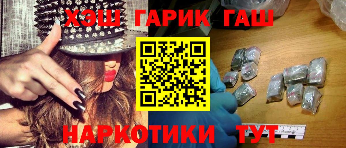 Унеча  ГАШИШ Cannabis  ГАШИШ  Вход с VPN  ГАШИШ ice o lator 