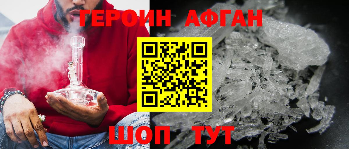 Героин гречка  Вход с VPN  Унеча 
