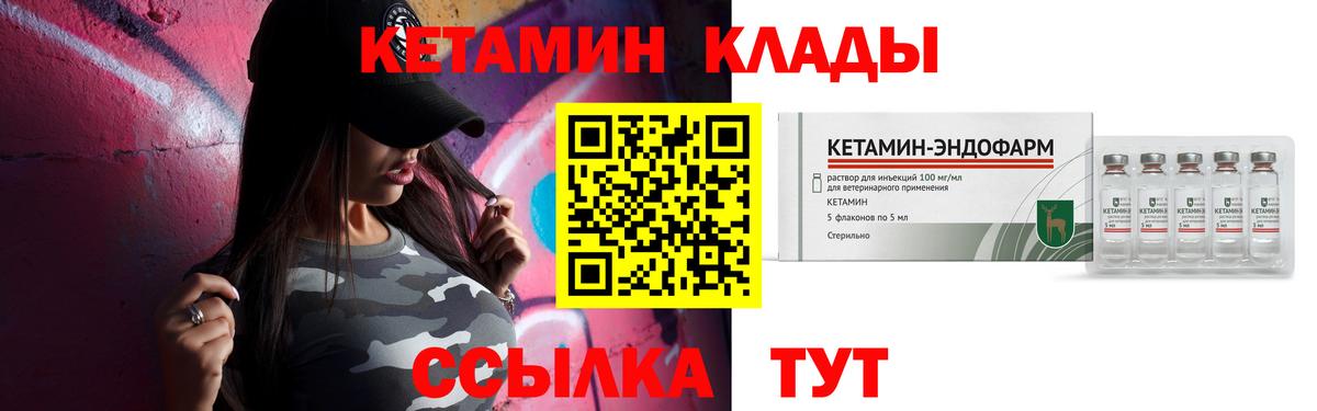 Унеча  Кетамин ketamine  Вход с VPN  Кетамин ketamine 