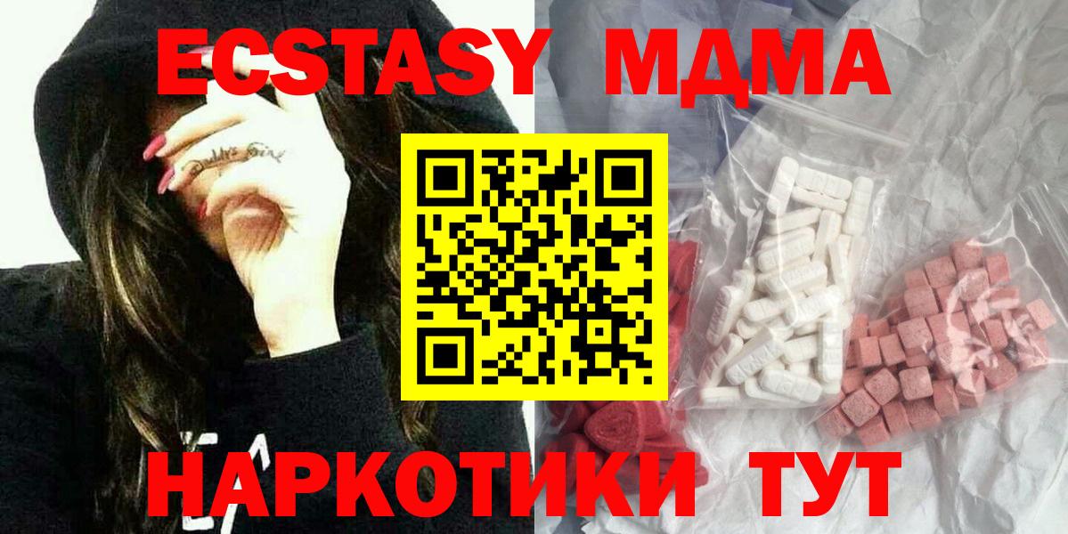 МДМА Molly  Вход с VPN  Унеча  МДМА  MDMA crystal 