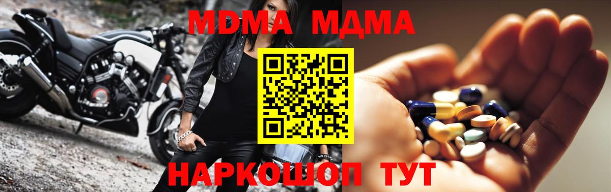 МДМА Molly Унеча