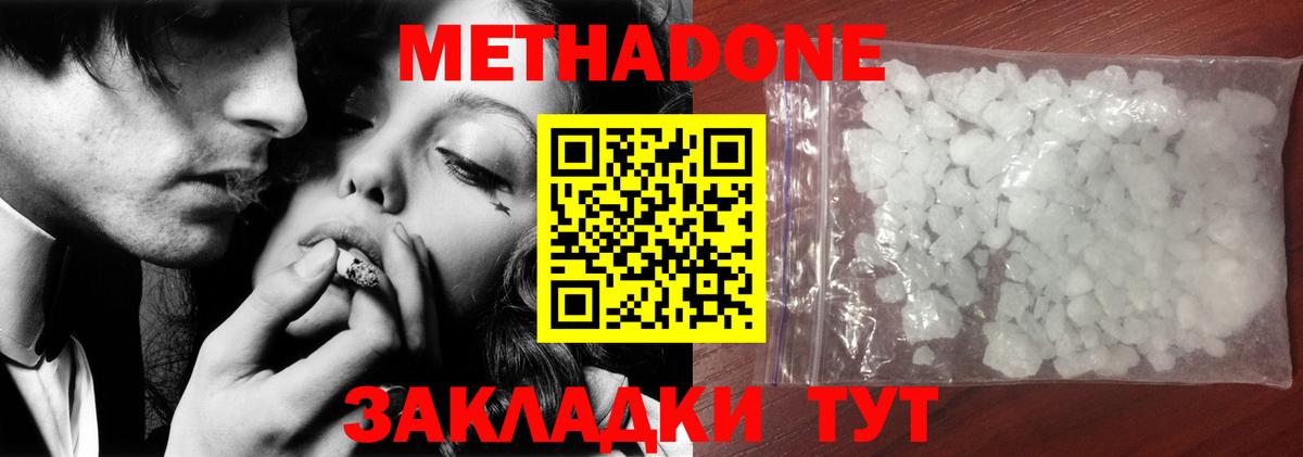 ОМГ ОМГ рабочий сайт  МЕТАДОН белоснежный  Метадон methadone  Вход с VPN  Унеча 