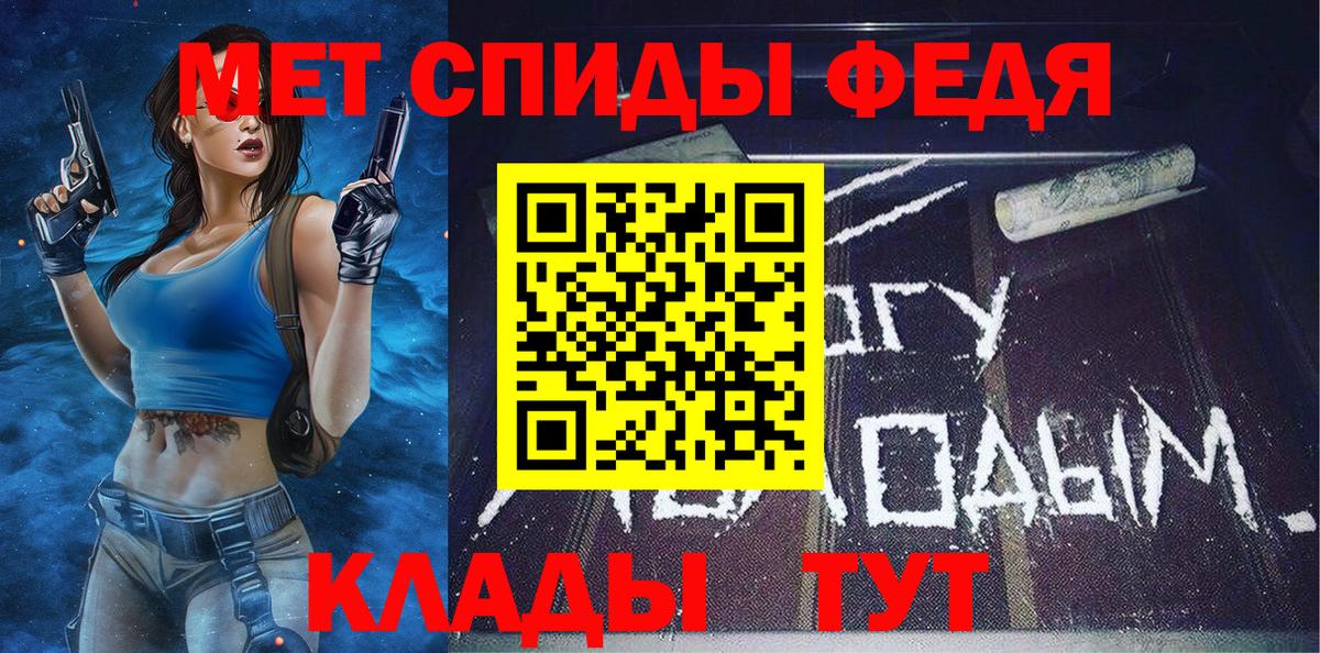 МЕТАМФЕТАМИН витя Унеча