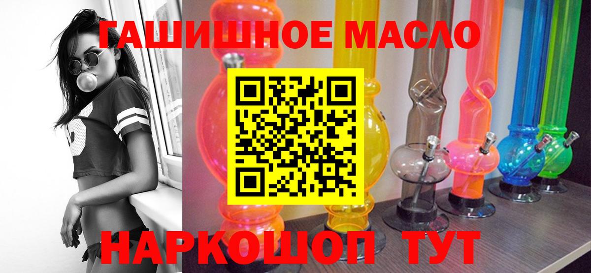 ТГК THC oil  Вход с VPN  ТГК Wax  Унеча 