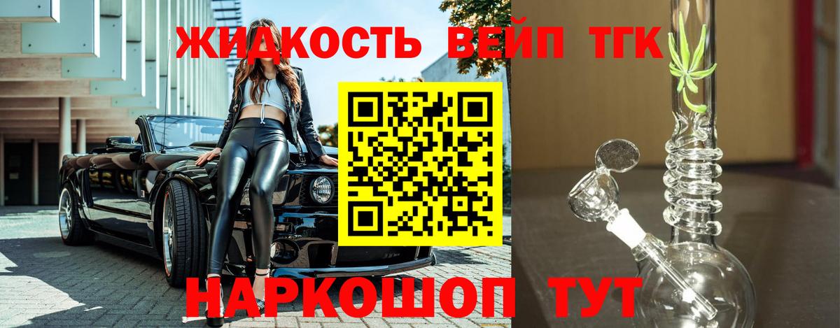 Дистиллят ТГК Wax Унеча