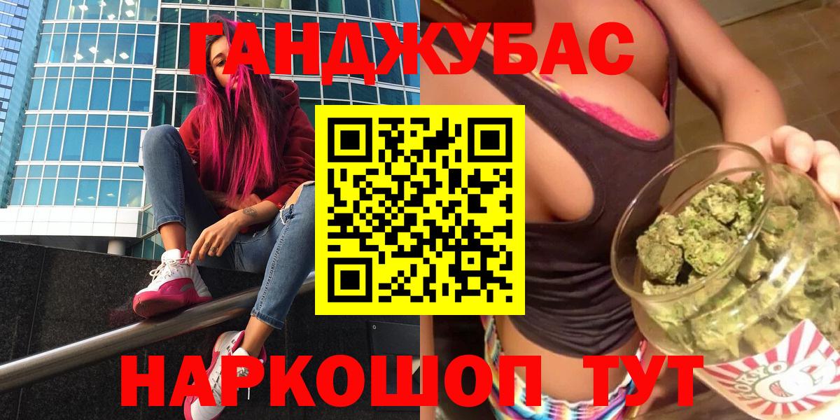 Бошки Шишки Amnesia Унеча
